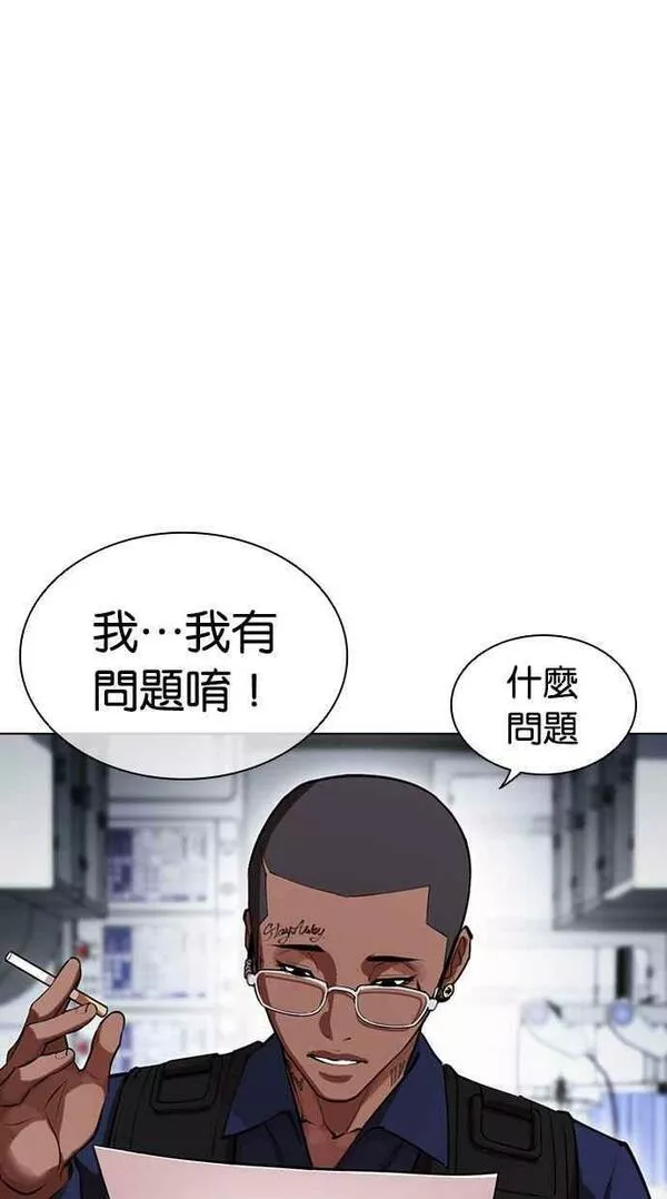 看脸时代免费观看漫画,[第446话] 看脸时代[04]119图