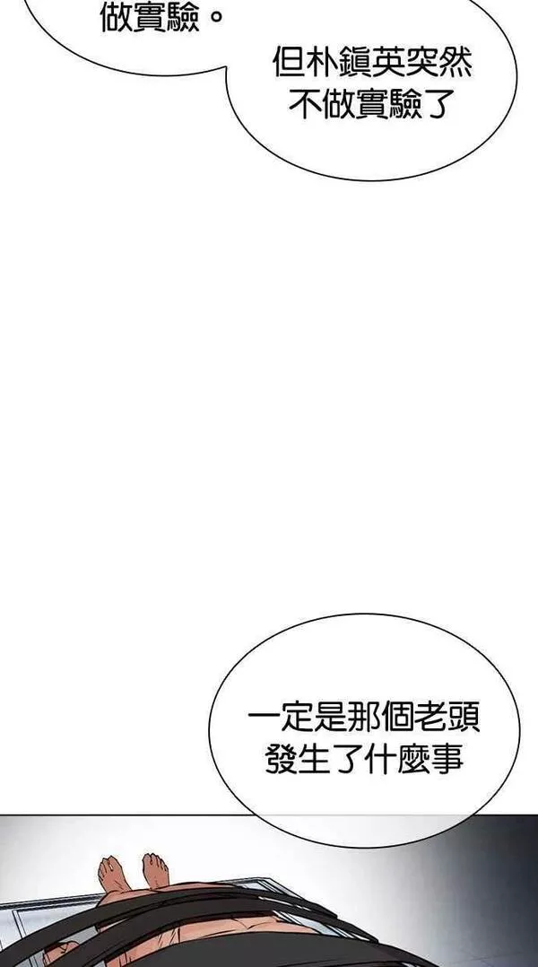 看脸时代免费观看漫画,[第446话] 看脸时代[04]71图