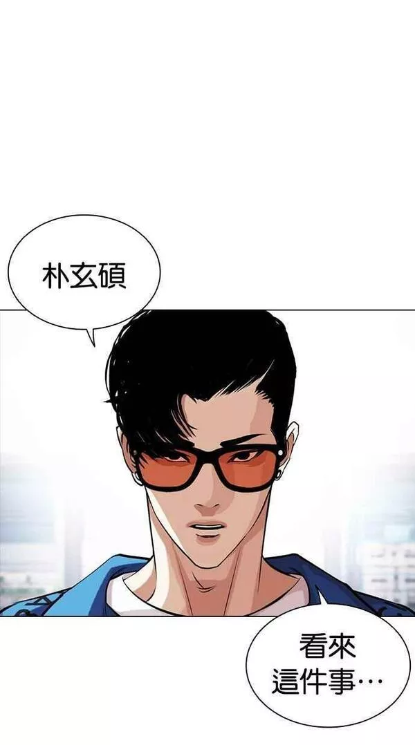 看脸时代免费观看漫画,[第446话] 看脸时代[04]48图