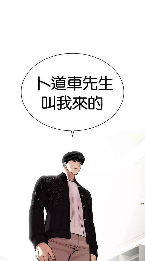 看脸时代免费观看漫画,[第446话] 看脸时代[04]6图