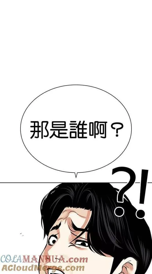 看脸时代免费观看漫画,[第446话] 看脸时代[04]9图