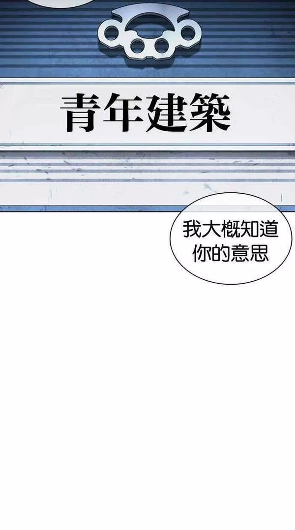 看脸时代免费观看漫画,[第446话] 看脸时代[04]38图