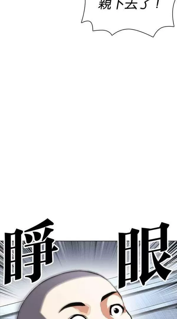 看脸时代免费观看漫画,[第446话] 看脸时代[04]55图