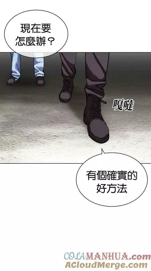 看脸时代免费观看漫画,[第446话] 看脸时代[04]89图