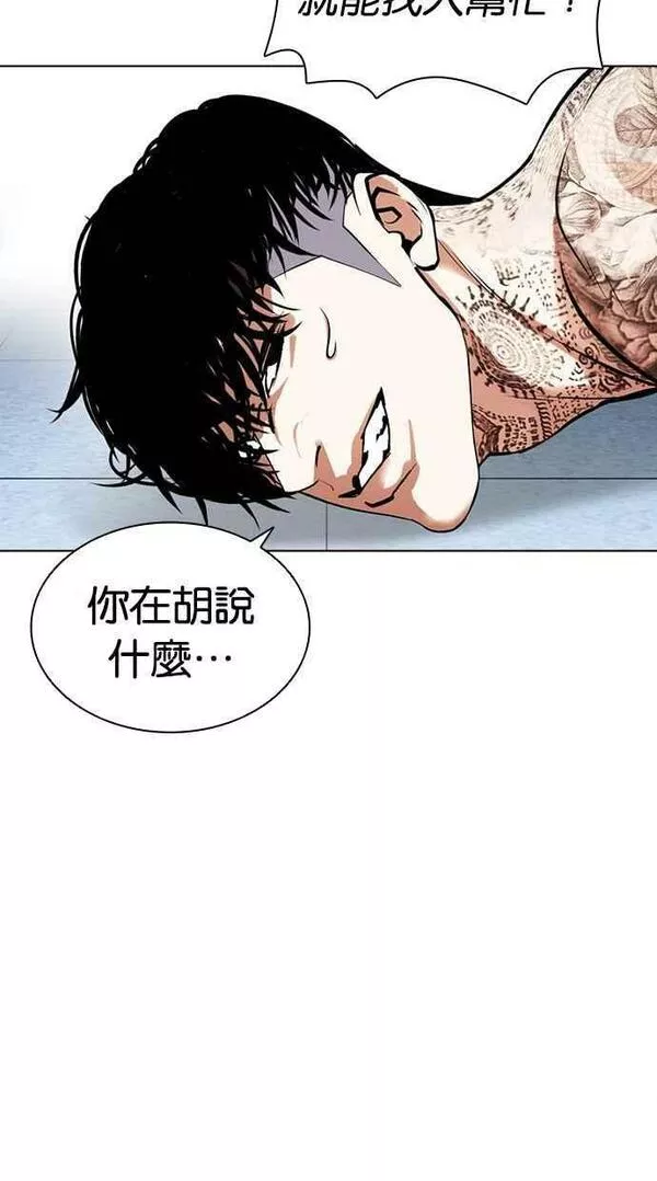 看脸时代免费观看漫画,[第446话] 看脸时代[04]78图