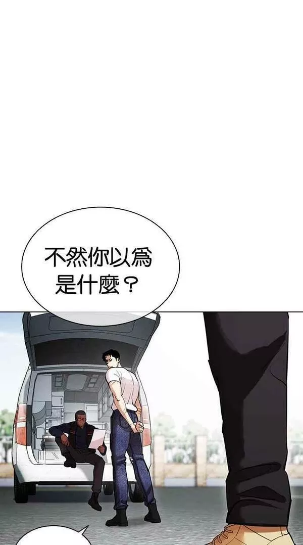 看脸时代免费观看漫画,[第446话] 看脸时代[04]122图