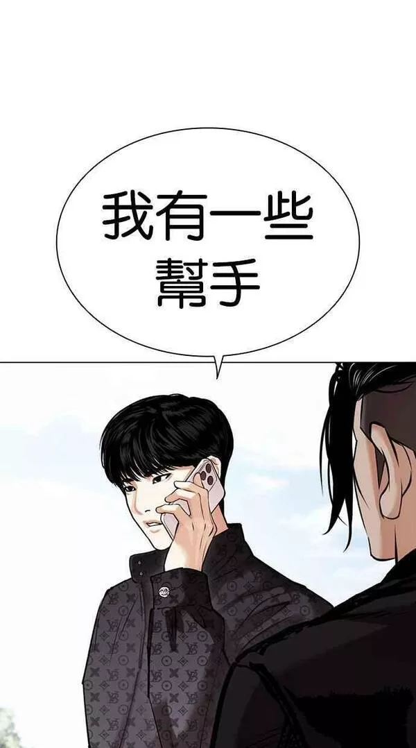 看脸时代免费观看漫画,[第446话] 看脸时代[04]98图