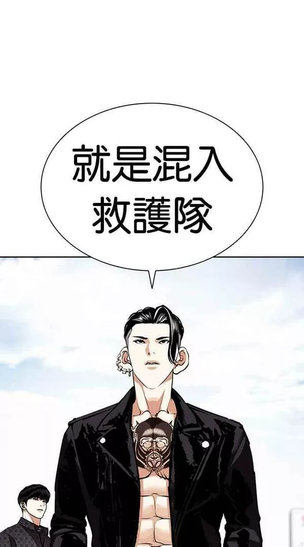 看脸时代免费观看漫画,[第446话] 看脸时代[04]90图