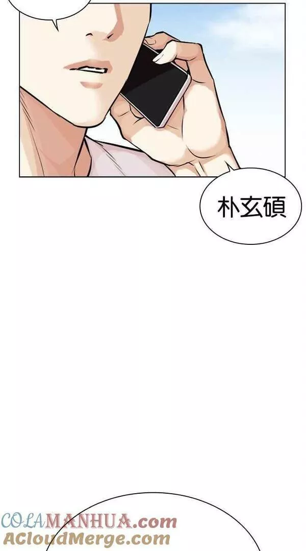 看脸时代免费观看漫画,[第446话] 看脸时代[04]101图