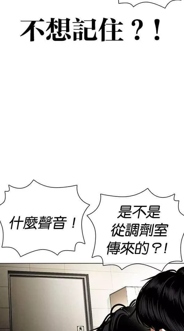 看脸时代免费观看漫画,[第446话] 看脸时代[04]32图