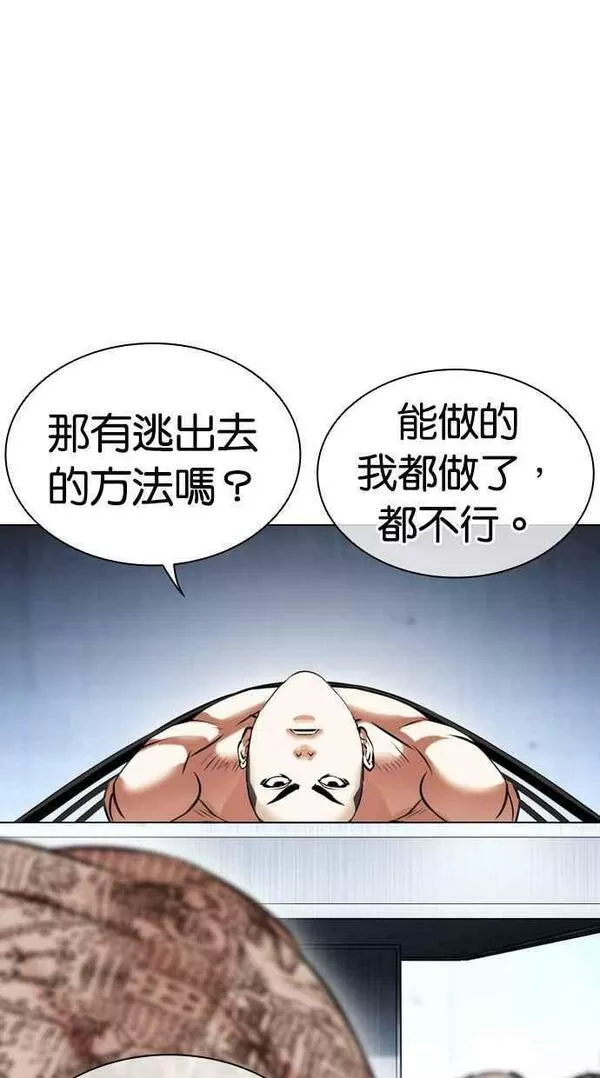 看脸时代免费观看漫画,[第446话] 看脸时代[04]76图