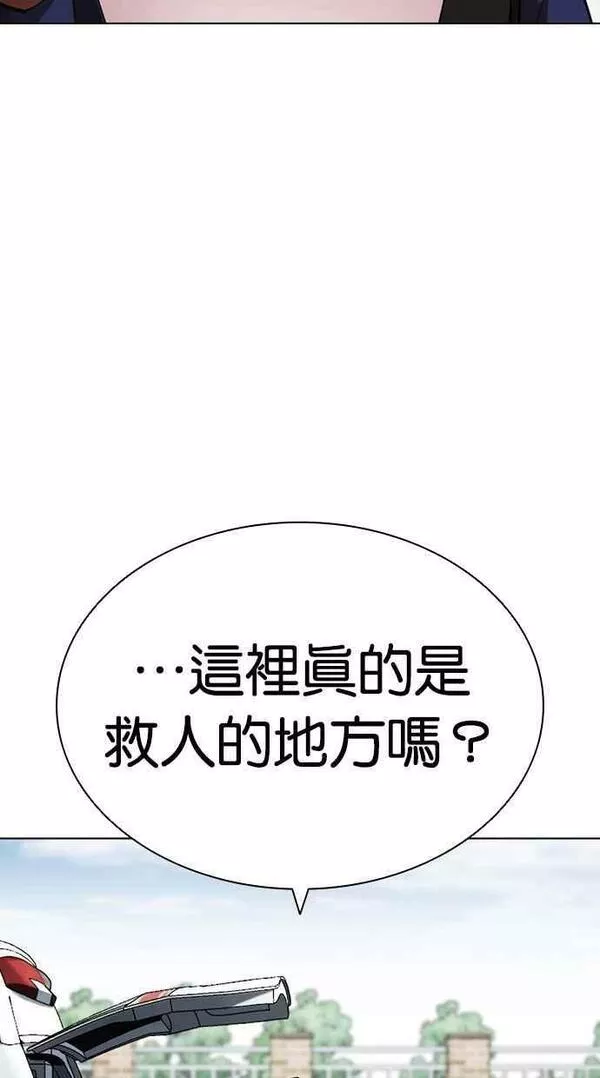 看脸时代免费观看漫画,[第446话] 看脸时代[04]120图