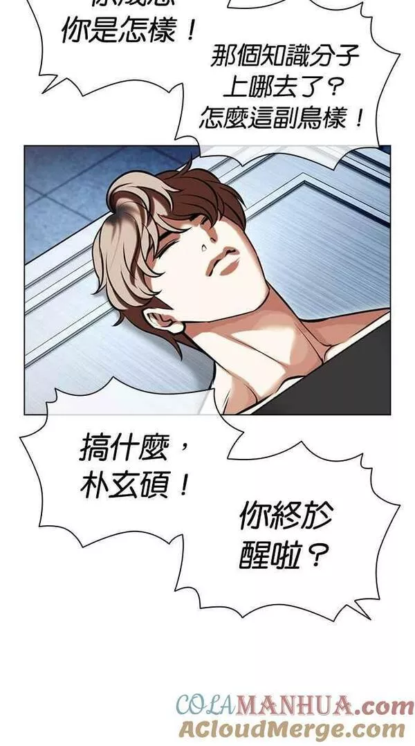 看脸时代免费观看漫画,[第446话] 看脸时代[04]69图