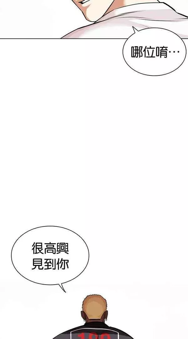 看脸时代免费观看漫画,[第446话] 看脸时代[04]124图