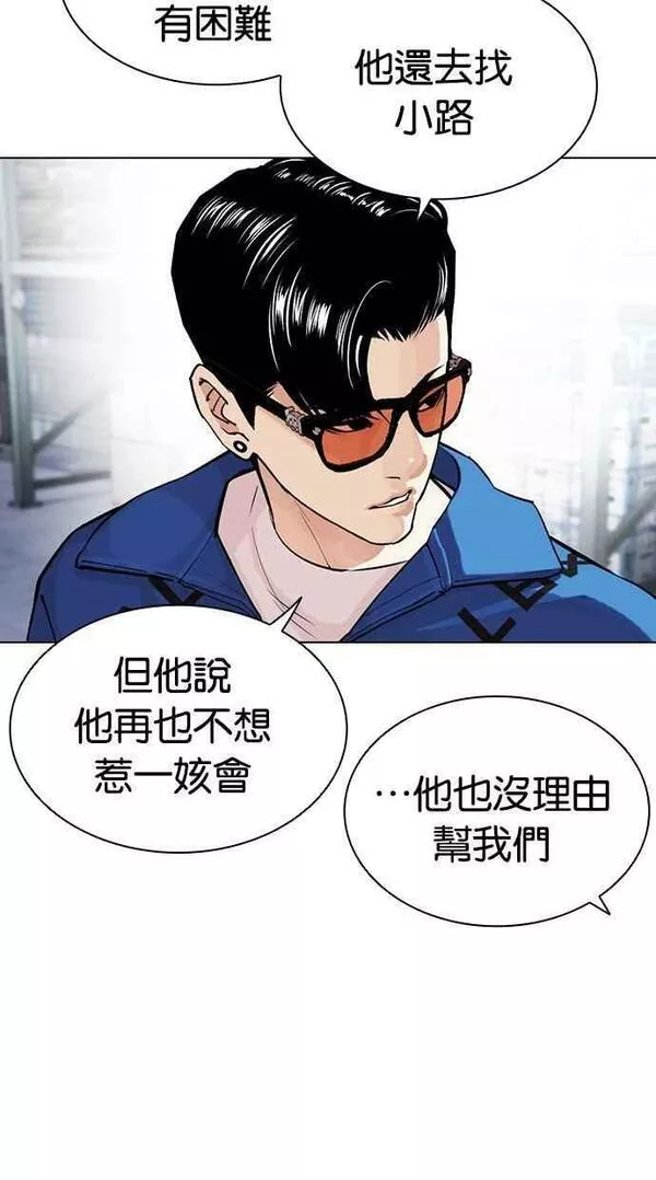 看脸时代免费观看漫画,[第446话] 看脸时代[04]43图