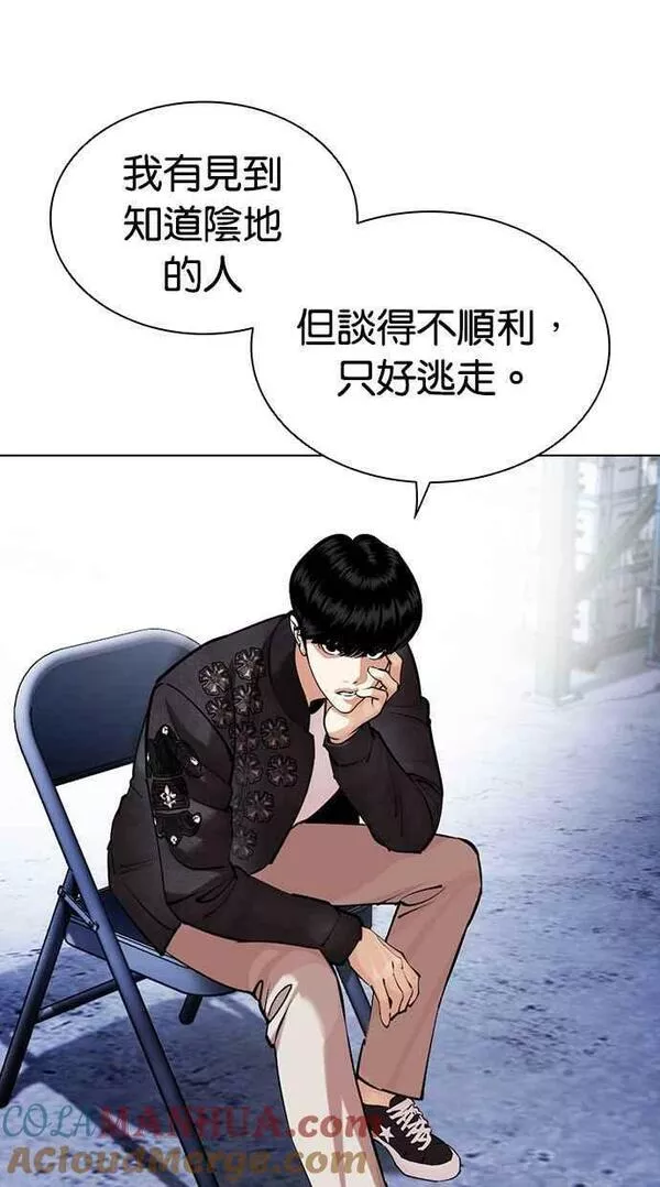 看脸时代免费观看漫画,[第446话] 看脸时代[04]41图