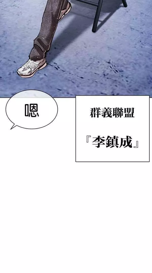 看脸时代免费观看漫画,[第446话] 看脸时代[04]40图