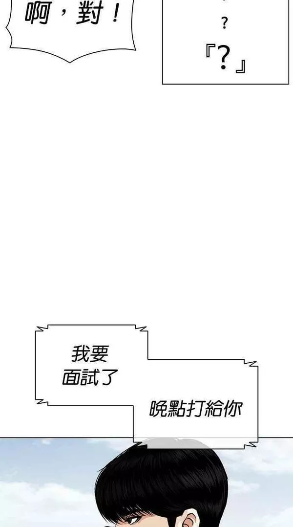 看脸时代免费观看漫画,[第446话] 看脸时代[04]110图