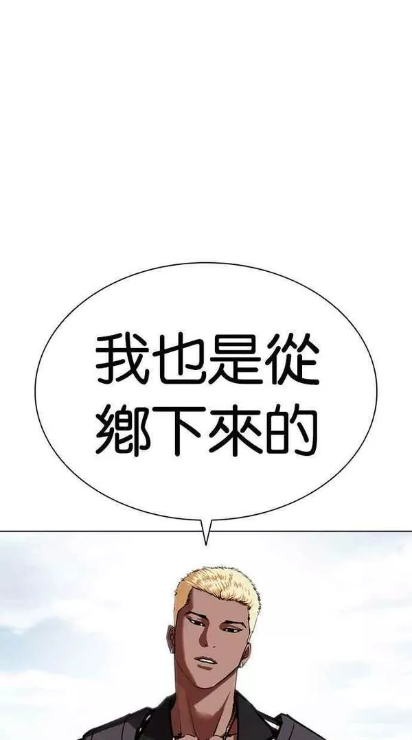 看脸时代免费观看漫画,[第446话] 看脸时代[04]126图