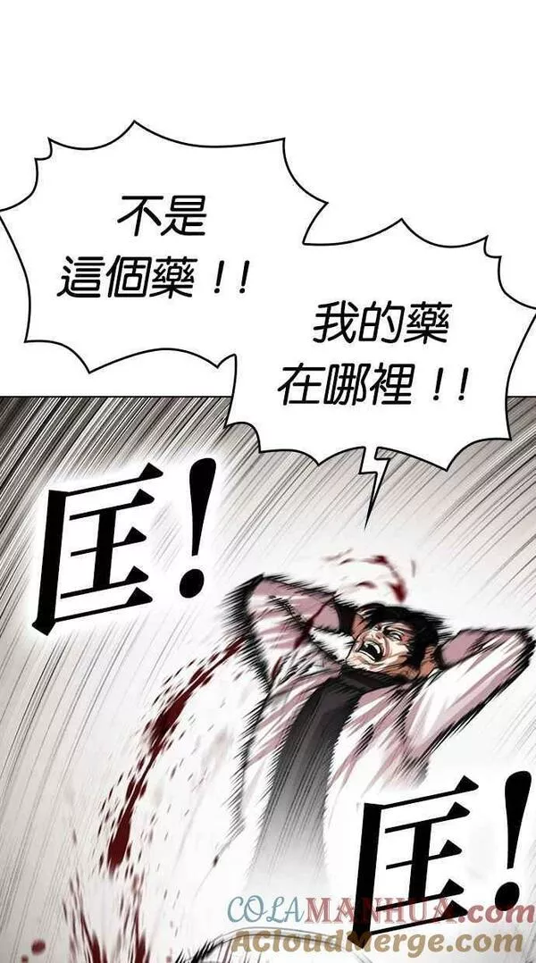 看脸时代免费观看漫画,[第446话] 看脸时代[04]29图