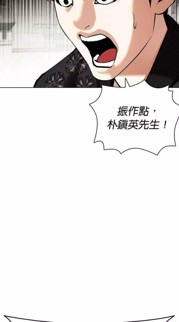 看脸时代免费观看漫画,[第446话] 看脸时代[04]22图