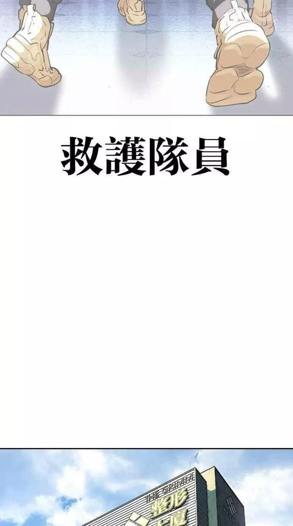 看脸时代免费观看漫画,[第446话] 看脸时代[04]82图