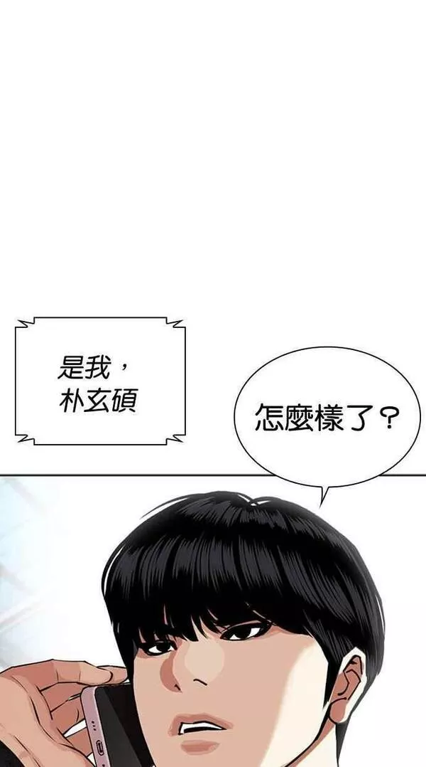 看脸时代免费观看漫画,[第447话] 看脸时代[05]19图