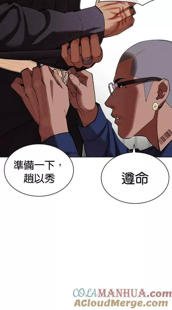 看脸时代免费观看漫画,[第447话] 看脸时代[05]13图