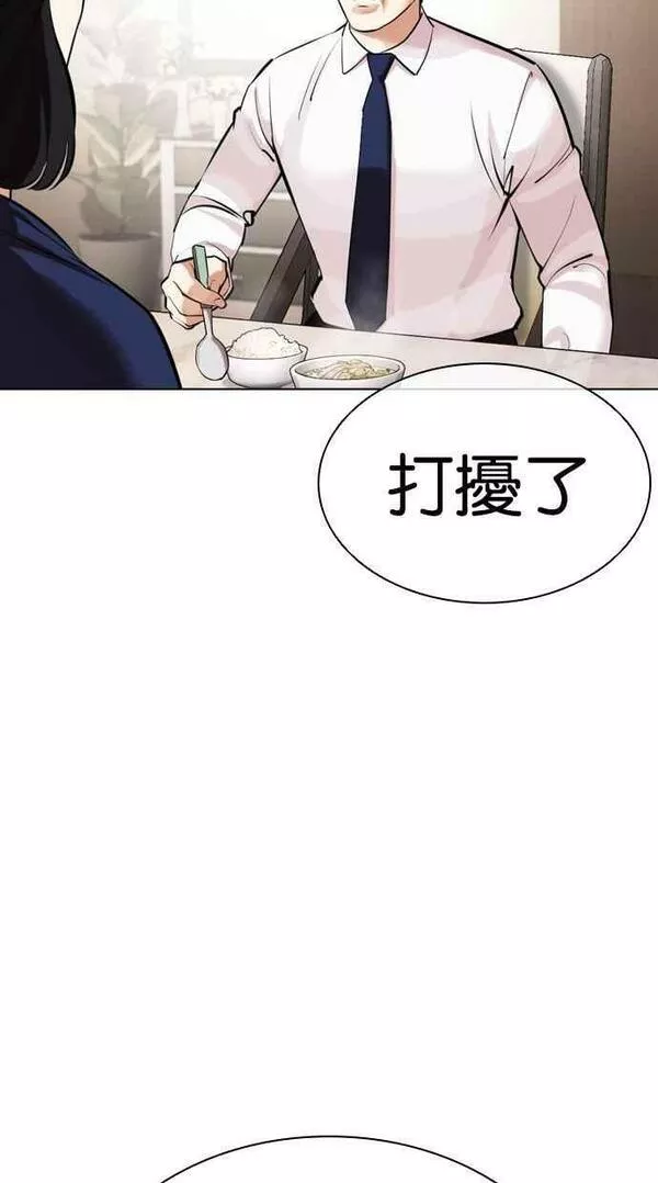 看脸时代免费观看漫画,[第447话] 看脸时代[05]140图