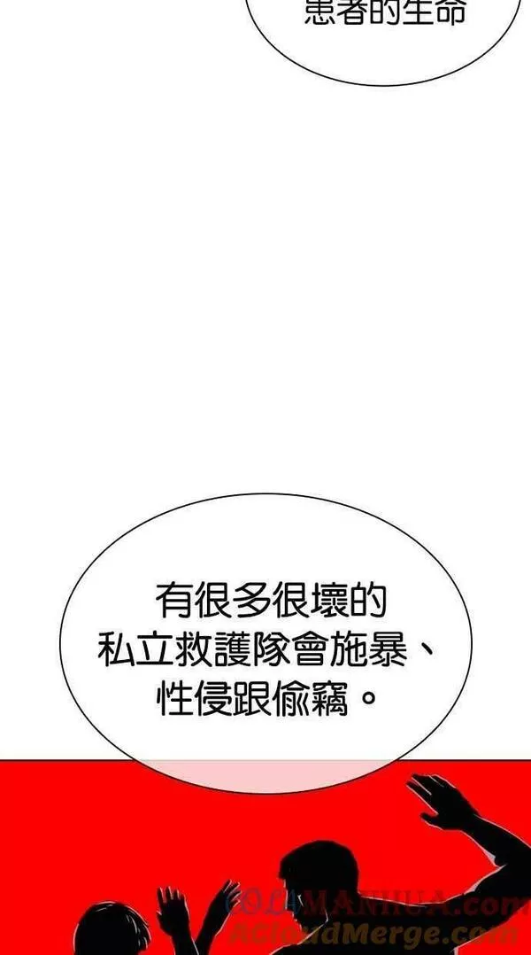 看脸时代免费观看漫画,[第447话] 看脸时代[05]69图