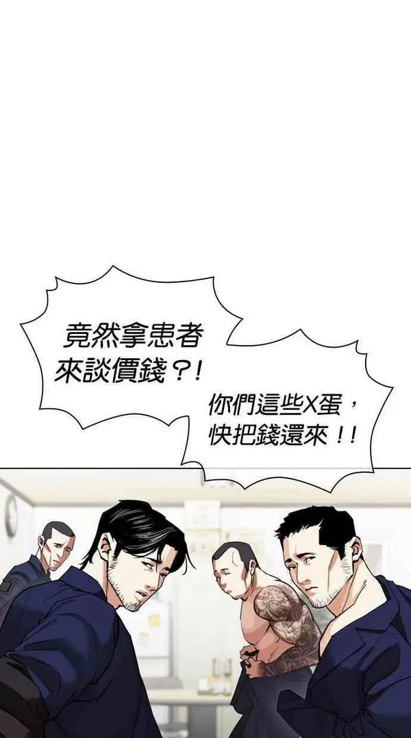 看脸时代免费观看漫画,[第447话] 看脸时代[05]91图