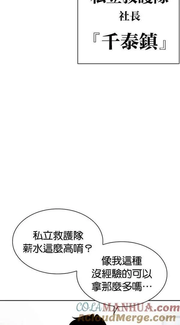 看脸时代免费观看漫画,[第447话] 看脸时代[05]5图