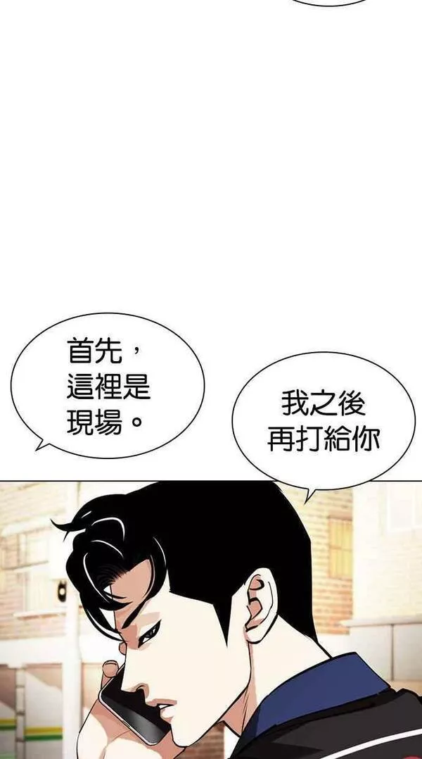 看脸时代免费观看漫画,[第447话] 看脸时代[05]26图