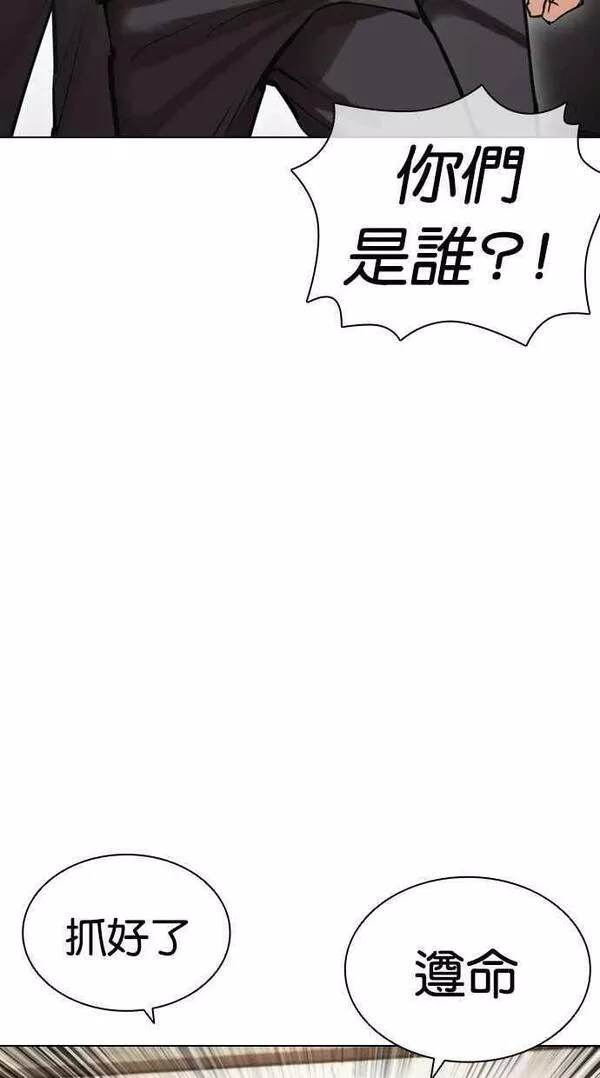 看脸时代免费观看漫画,[第447话] 看脸时代[05]142图