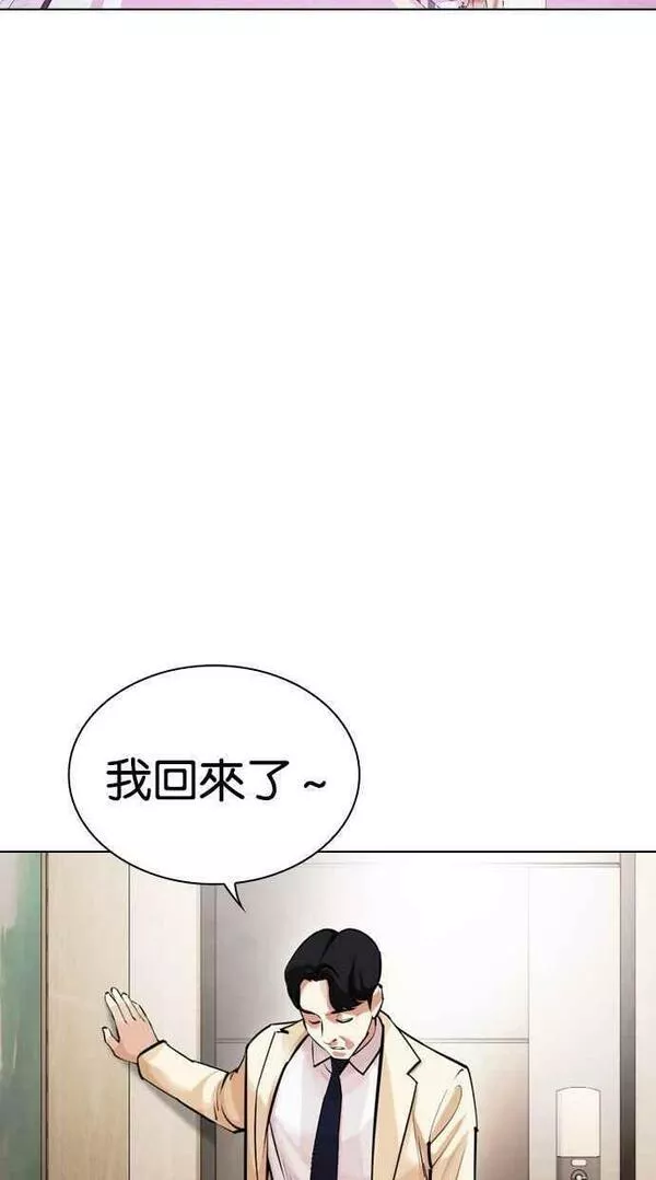 看脸时代免费观看漫画,[第447话] 看脸时代[05]130图