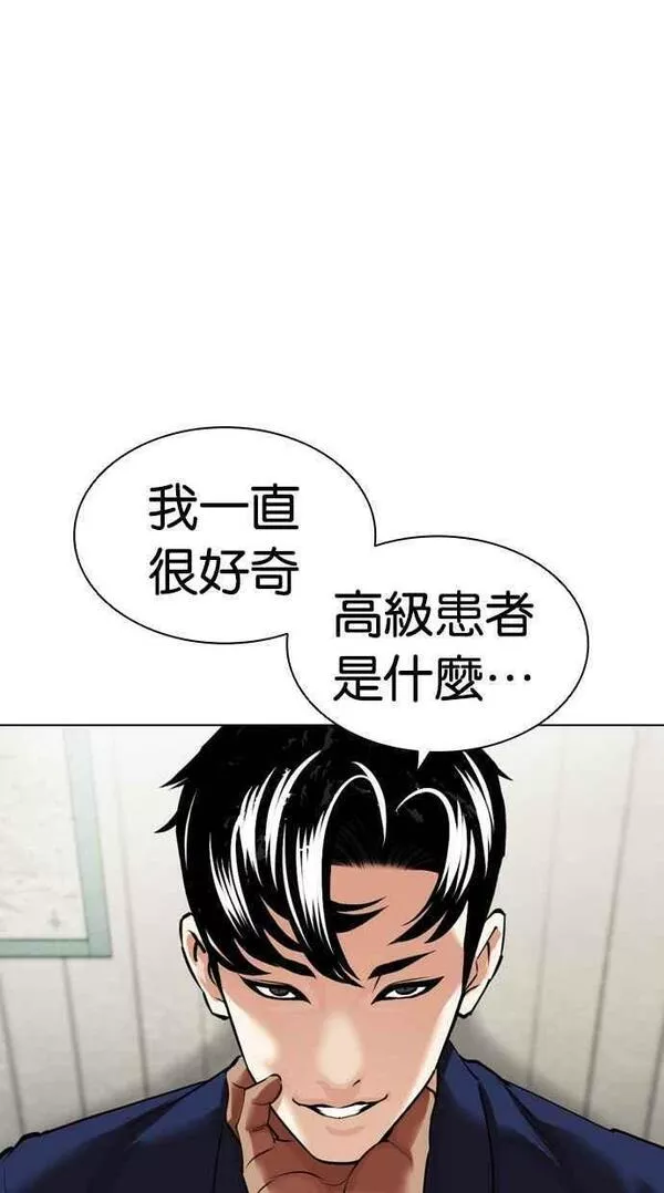 看脸时代免费观看漫画,[第447话] 看脸时代[05]127图