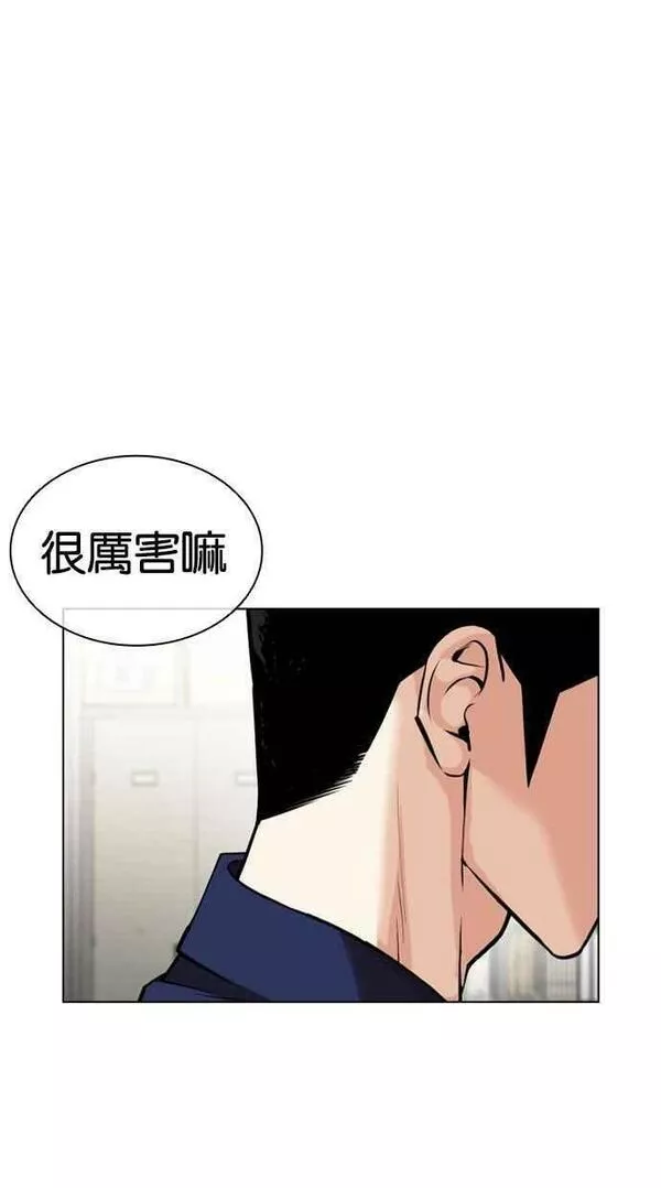 看脸时代免费观看漫画,[第447话] 看脸时代[05]115图