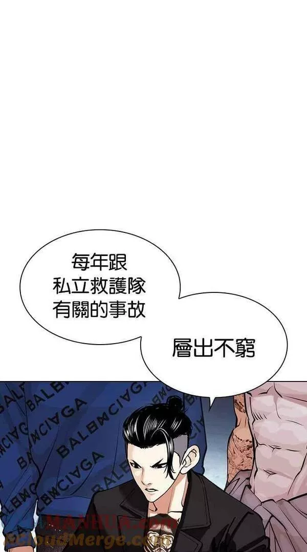 看脸时代免费观看漫画,[第447话] 看脸时代[05]65图