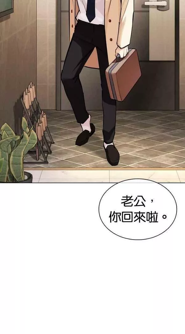 看脸时代免费观看漫画,[第447话] 看脸时代[05]131图