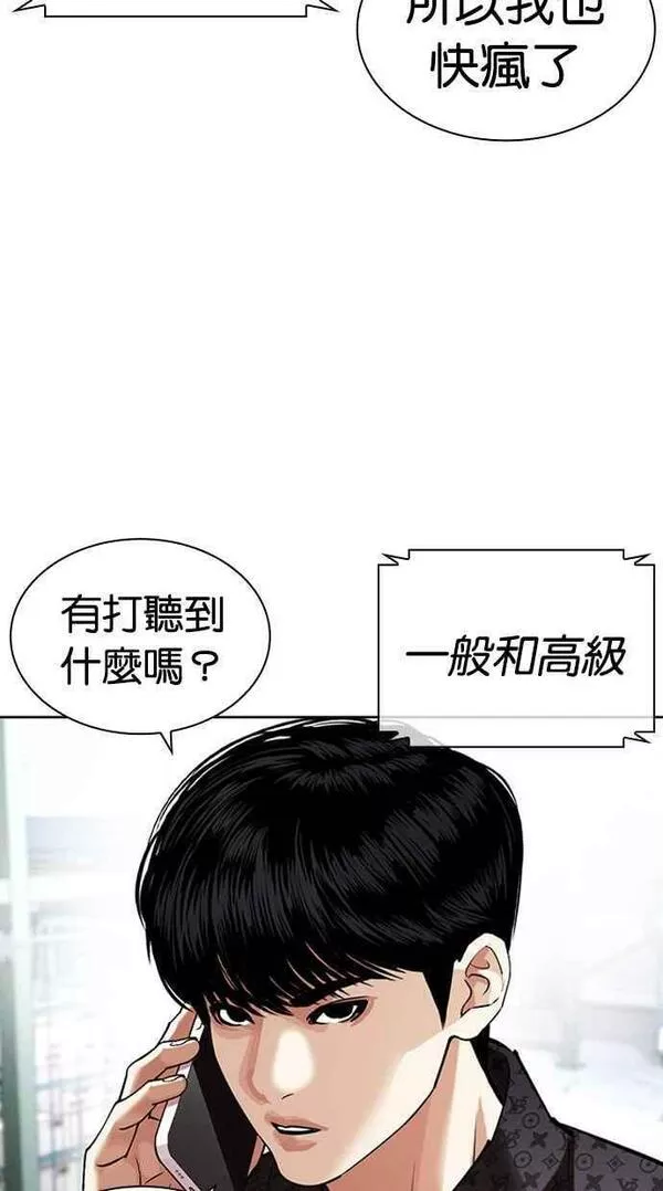 看脸时代免费观看漫画,[第447话] 看脸时代[05]22图