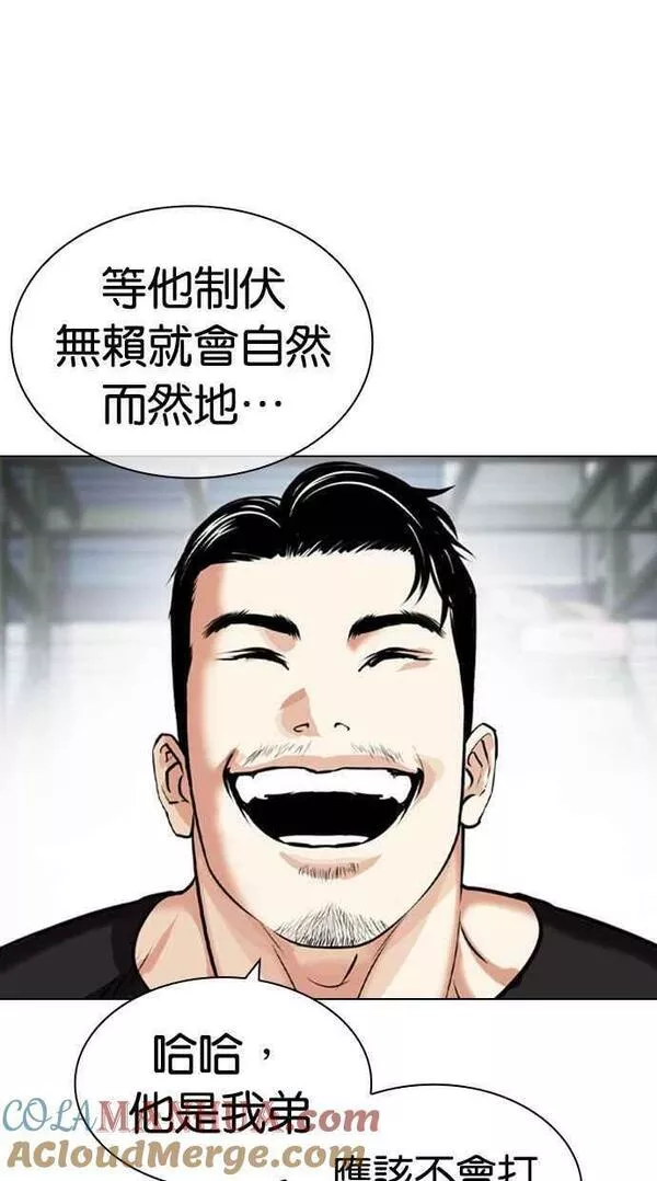 看脸时代免费观看漫画,[第447话] 看脸时代[05]113图