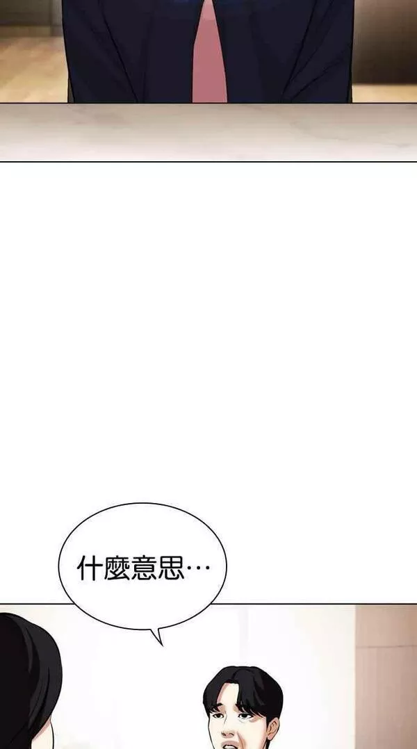 看脸时代免费观看漫画,[第447话] 看脸时代[05]139图