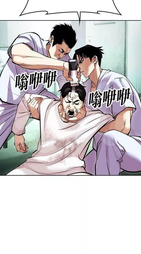 看脸时代免费观看漫画,[第447话] 看脸时代[05]164图