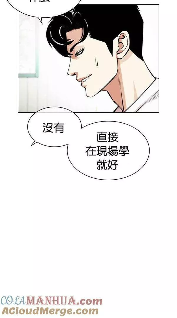 看脸时代免费观看漫画,[第447话] 看脸时代[05]9图