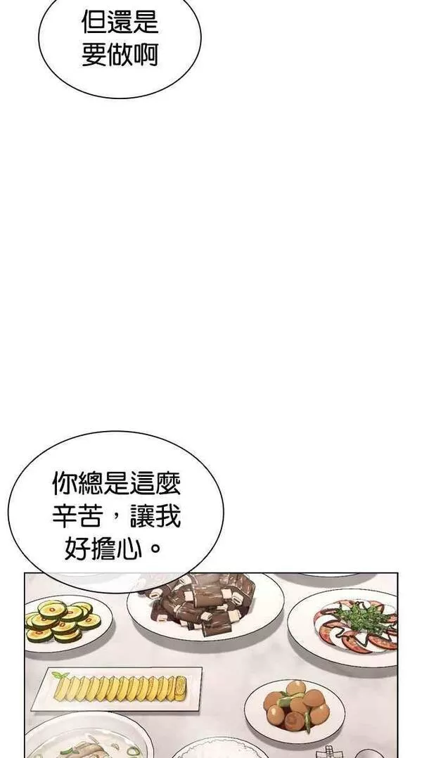 看脸时代免费观看漫画,[第447话] 看脸时代[05]134图