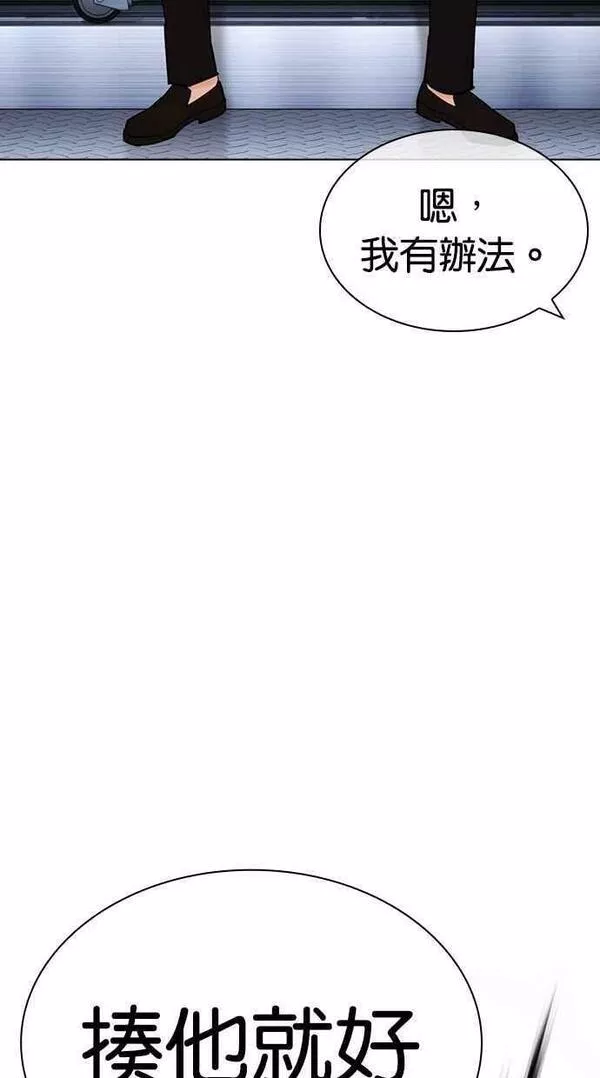 看脸时代免费观看漫画,[第447话] 看脸时代[05]50图