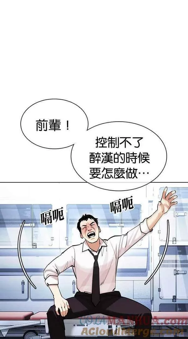 看脸时代免费观看漫画,[第447话] 看脸时代[05]49图