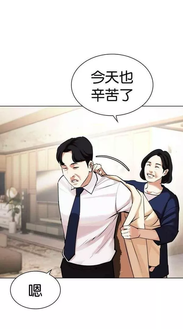 看脸时代免费观看漫画,[第447话] 看脸时代[05]132图