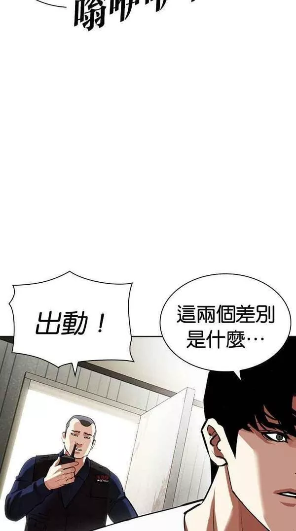 看脸时代免费观看漫画,[第447话] 看脸时代[05]11图