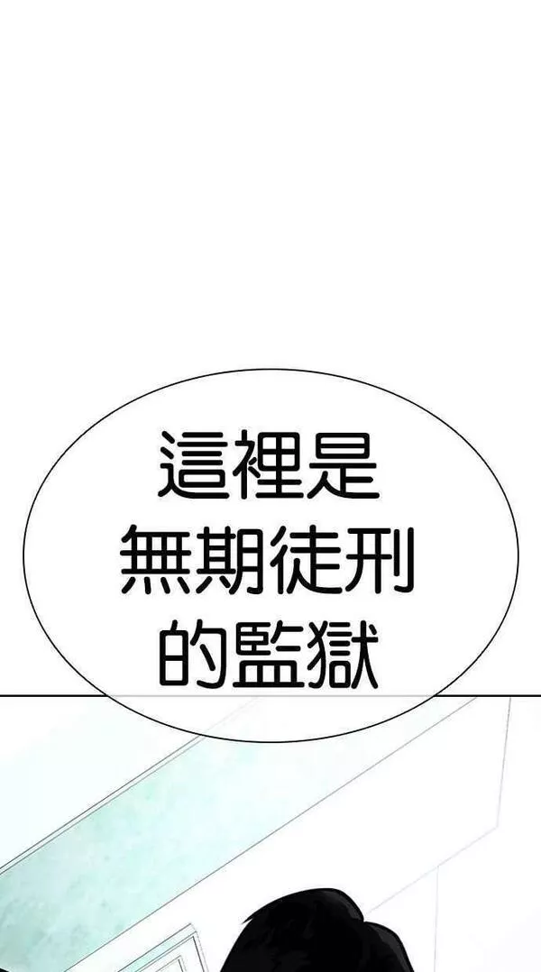 看脸时代免费观看漫画,[第447话] 看脸时代[05]167图